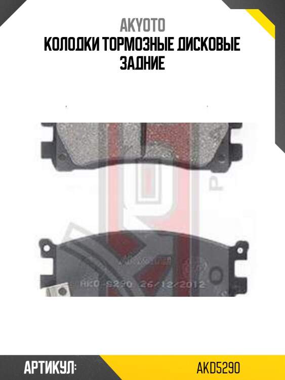 Колодки тормозные дисковые задние