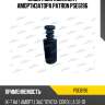 Защитный комплект амортизатора patron pse6196