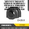 Втулка стабилизатора hyundai santa fe 05-12  sat st-27-0018