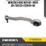 Рычаг передний нижний продол mercedes-benz w211 02- sat st-a2113303011
