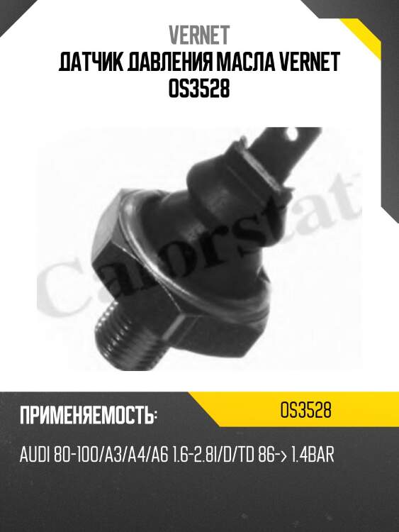 Датчик давления масла vernet os3528