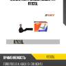 Наконечник рулевой левый trt r7035l