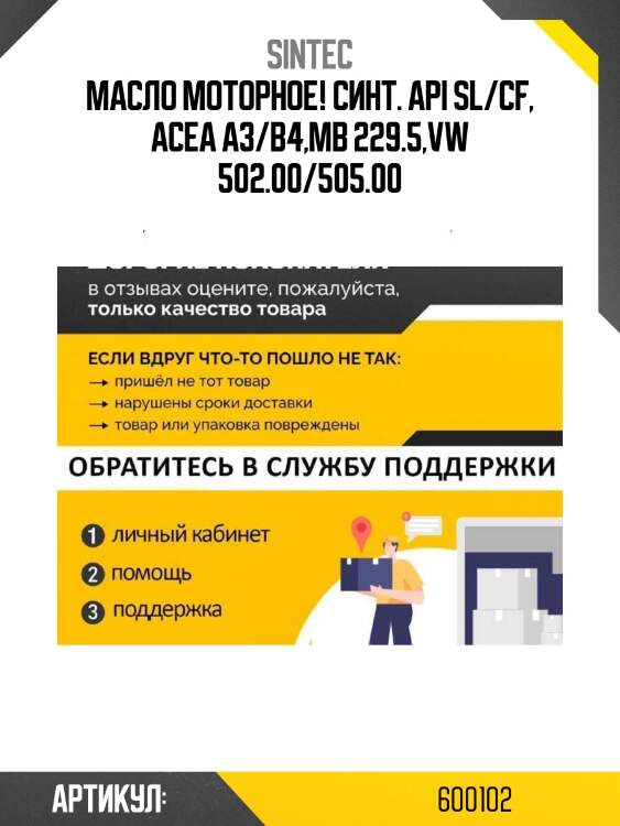 Масло моторное! синт.\ api sl/cf, acea a3/b4,mb 229.5,vw 502.00/505.00