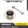 Сайлентблок honda accord 97-03  sat st-52350-s84-a01s