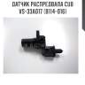 Датчик распредвала cub  vs-33a017 (b114-016)