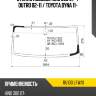 Стекло лобовое hino 300 07-  xyg ru100 lfw/x