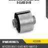 Сайлентблок mercedes-benz s-class 13-20 hosu hss0339