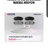 Колодки тормозные дисковые marshall m2624346
