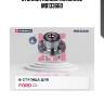 Ступица колеса marshall m8133660