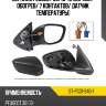 Зеркало peugeot 301 13-16 справа sat st-pg31-940-1