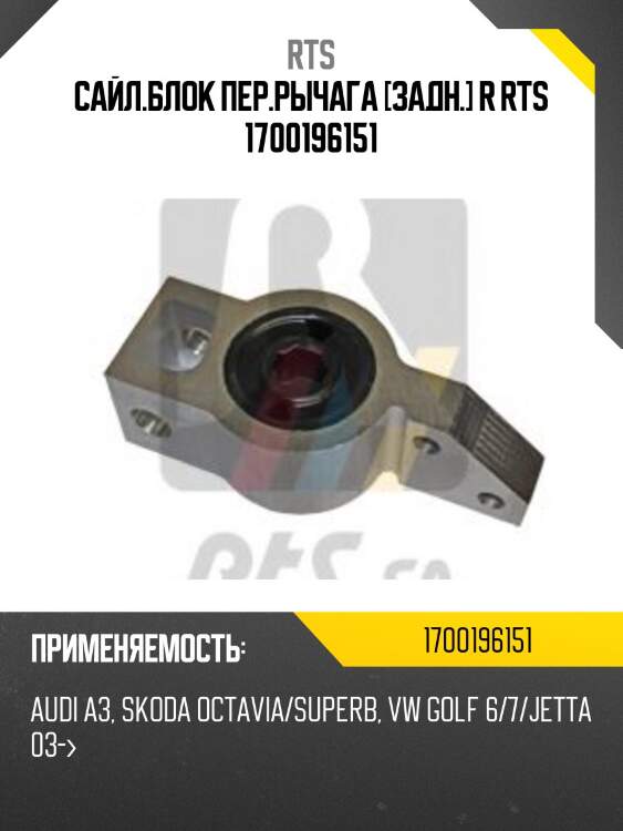 Сайлентблок рычага, передний правый