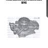 Насос водяного охлаждения dolz m146