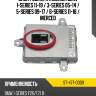 Блок розжига ксенон bmw 1-series 11-19  sat st-477-0009