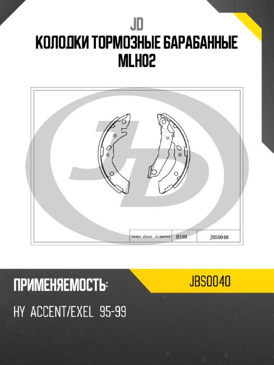 Колодки тормозные барабанные mlh02 jd jbs0040
