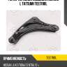 Рычаг передней подвески нижний l tatsumi tee1780l