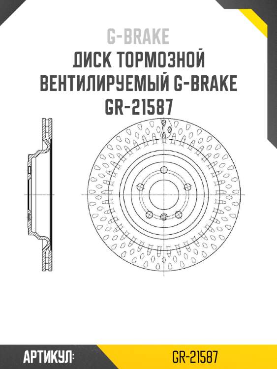 Диск тормозной вентилируемый g-brake gr-21587