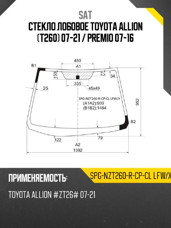 Стекло лобовое toyota allion t260 07-21  sat spg-nzt260-r-cp-cl lfw/x