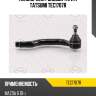 Наконечник рулевой тяги r tatsumi tec1707r
