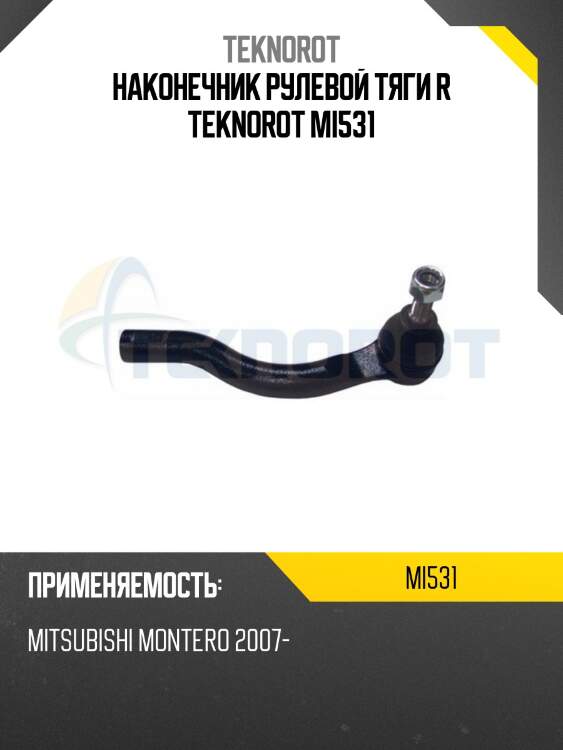 Наконечник рулевой тяги r teknorot mi531