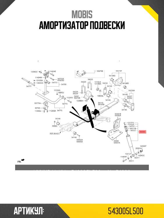 Амортизатор подвески