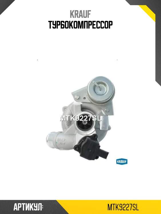 Турбокомпрессор