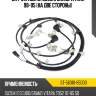 Датчик abs rr suzuki grand vitara 98-05 на две стороны sat st-56310-65d00