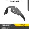 Подкрылок kia rio x-line 17-20 сзади sat st-11-0013