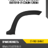 Расширитель крыла Renault Duster 10-21 Сзади SAT ST-RND1-064M-2