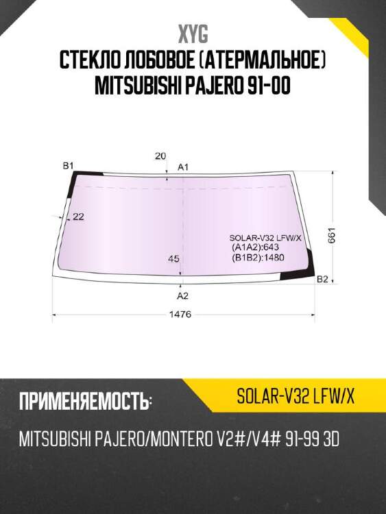 Xyg стекло лобовое атермальное mitsubishi pajero 91-00 xyg solarv32lfwx