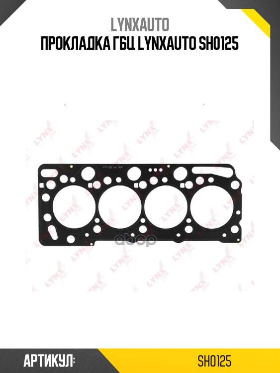 Прокладка гбц lynxauto sh0125