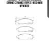 Колодки тормозные дисковые strong ceramic | перед | nisshinbo np3016sc