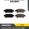 Дисковые тормозные колодки advics sn679p