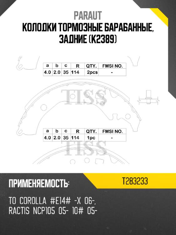 Колодки тормозные барабанные, задние (k2389) paraut t283233