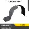 Подкрылок changan uni-k 20- спереди sat st-11-0483