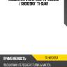 Подшипник ступичный tg-wb0053 / gh0029r0 * ti-guar