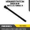 Болт крепления ролика кондиционера toyota land cruiser 100 98- 1hdfte toyota 90109-08253