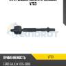 Тяга рулевая голая l/r teknorot v753