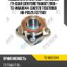 Подшипник ступичный /передний /ti-guar для ford transit 2006-  tg-wba0044  (gh21170 713678900 hb-p6525) 1377907