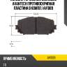 Колодки тормозные дисковые avantech (противоскрипная пластина в компл.) av1089