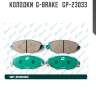Колодки  g-brake   gp-23033