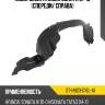 Подкрылок hyundai sonata 01-13 спереди sat st-hn23-016l-a1
