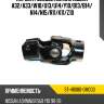 Кардан рулевой нижний nissan a32 sat st-48080-0m000