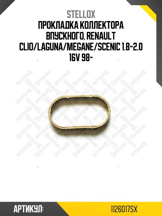 Прокладка коллектора впускного renault c stellox 1126017sx