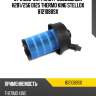 Фильтр воздушный h281/256 d125 , thermo king