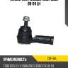Наконечник рулевой ford focus 99-04 lh ctr cef-36l