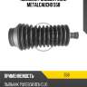 Пыльник рулевой рейки metalcaucho 558