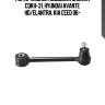 Рычаг задний kia cee'd 06-, hyundai i30/avante/elantra 06-10 (старый арт. cqkh-31) cq0130 ctr