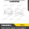 Колодки тормозные дисковые patron pbp1009