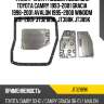Фильтр акпп /поддон azumi для toyota camry 1993-2001 gracia 1996-2001 avalon 1995-2000 windom 1991-2001  jt32189k  jt388k jt389k