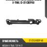 Накладка на рамку кузова nissan x-trail 13-22 сверху sat st-dtu3-009p-a0